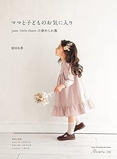 ママと子どものお気に入り june -little closet- の褒められ服