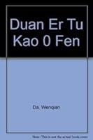 Duan Er Tu Kao 0 Fen 9862413638 Book Cover