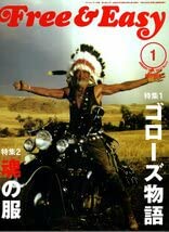 Amazon.co.jp: 雑誌Free&Easy No.111(2008年1月号)特集：ゴローズ物語