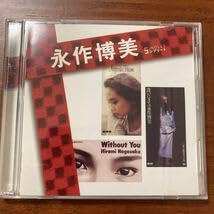 Amazon.co.jp: 永作博美 SINGLESコンプリート CD＋DVD ribbon リボン