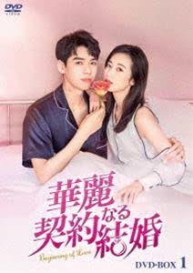 Amazon.co.jp: 華麗なる契約結婚 DVD-BOX1 ゴンジュン : パソコン