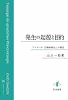 フッサール現象学の生成 方法の成立と展開 フッサール現象学の生成 : 方法の成立と展開(榊原哲也 著