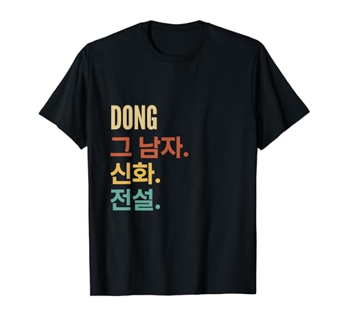 Funny Korean First Name Design - Dong Maglietta