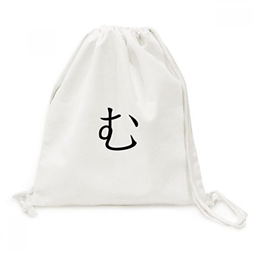 Sac à dos cordon Katakana Mu en toile résistante pour le sport