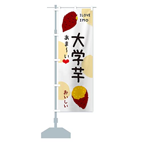 ��w���E�Ă����E���܂��� �̂ڂ��(���M�����[60x180cm ���`�` �W��) 3NEP_AR �O�b�Y�v��/GoodsPro