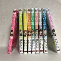 Amazon.co.jp: ホリミヤ 帯付き 初版 HERO 萩原ダイスケ コミックス1