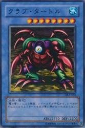 Amazon.co.jp: クラブ・タートル 【N】 DL1-053-N [遊戯王カード