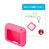 まもサーチ3 専用ソフトカバー ピーチ GPS ケース 軽量 キズ防止 防水 防塵 耐衝撃 傷つきにくい 衝撃 吸収 スリム ケースカバー