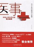 Medical: on the health of the hidden secrets and wisdom 7200064742 Book Cover