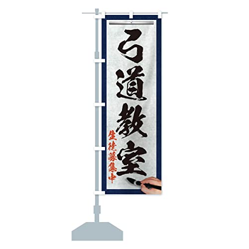 弓 弓道 生活雑貨の人気商品 通販 価格比較 価格 Com