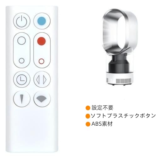 ファンリモコン AM09リモコン 暖房・冷房ファン 加湿器 空気清浄機ファン用交換リモコン 設定不要す (ホワイト)