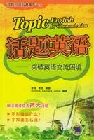 Topic English - breaking the plight of English communication