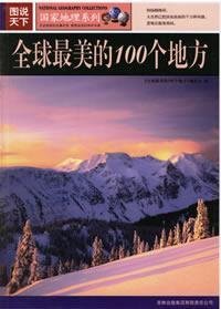 Paperback The 100 Most Beautiful Places of the World Book