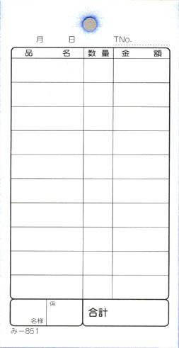 @ 様-2点 Amazon | 領収書2枚複写1冊50組×2冊 (タイプ4) | 領収書・明細書