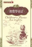 Longfellow fairy tale 7543925834 Book Cover