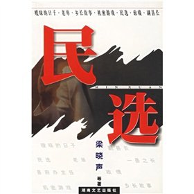 Paperback elected (Paperback) Book