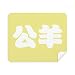 Gongyang Chinese Surname Character China Cleaning Cloth Screen Cleaner 2pcs Suede Fabric