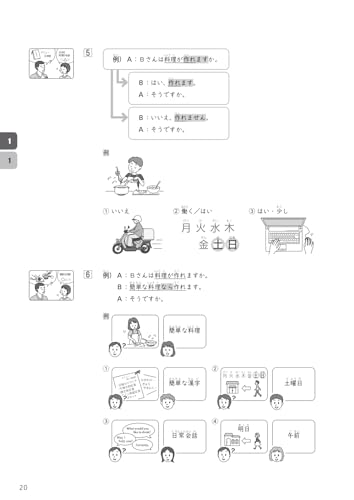 Amazon.com: できる日本語教材開発プロジェクト: books, biography