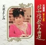 沓掛時次郎 歌詞