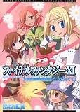 ファイナルファンタジーXI アンソロジーコミック そこで待ってて1 (ブロスコミックスEX)
