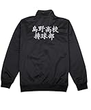 QZhenYBao Karasuno Cosplay Zip Jacket High School Uniform Volleyball Jersey Cosplay Sportswear