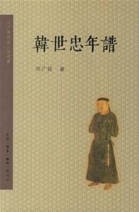 Paperback Hanshizhong Chronicle (Paperback) [Chinese] Book