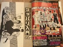 【値下げ】月刊湘南爆走族ヤングキングセレクション全20号　バンダナあり　レア 月刊 湘南爆走族 10月号 Vol.13 湘爆バンダナ付き - メルカリ