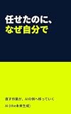任せたのに、なぜ自分で直しているのか　バイブコーディングの次に来たエージェントエンジニアリング: 直す作業が、AIの側へ移っていく