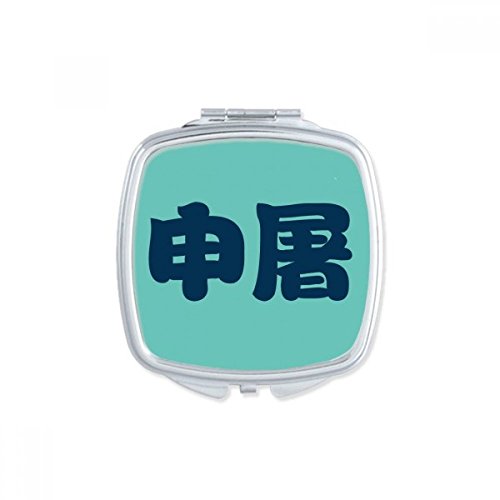 Miroir de poche portable Shentu pour ne plus rater vos retouches maquillage - 2