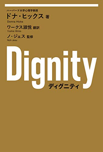無料電子書籍 アプリ Dignity バイ