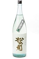松の司 純米吟醸 あらばしり 1800ml【2026年1月製造/クール便発送】日本酒