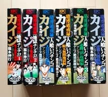Amazon.co.jp: 賭博破戒録カイジ（全6巻）人喰いパチンコ 地獄