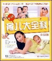 Paperback 0-1 year-old child-care Daquan Division(Chinese Edition) [Chinese] Book