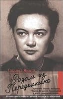 Rodom iz Peredelkino 5271407489 Book Cover
