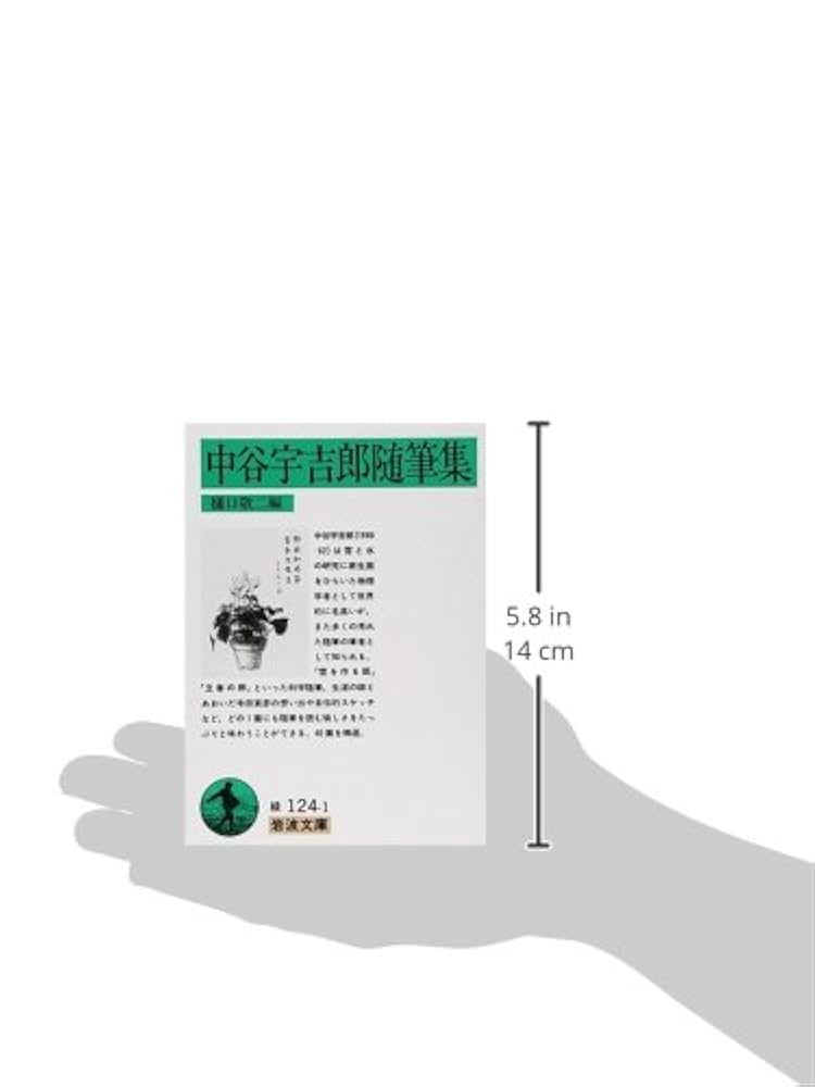 中谷宇吉郎集 第1巻〜第8巻揃い 生誕100年を期し