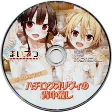 Amazon.co.jp: まいてつ Last Run!! みんなでお風呂(ハチロク