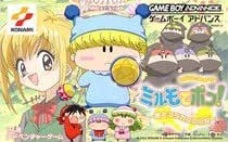 わがままフェアリー ミルモでポン! 黄金