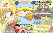 わがままフェアリー ミルモでポン! 黄金マラカスの伝説