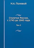 Столетие России, с 1745 до 1845 года: Том 2 551808014X Book Cover