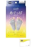 Dr.Scholl 【めぐっぱ 足指オープナー】ぱっと開いて足指ケア お疲れ足をリフレッシュ 心地よい開放感 じんわり温か(23-25㎝)グレー おまけ付き
