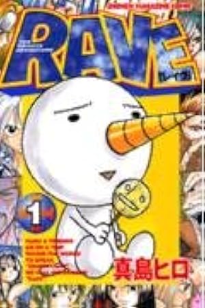 Amazon.co.jp: GetBackers奪還屋 (1) (少年マガジンコミックス) : 青樹