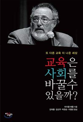 Can education change society? (Korean Edition)