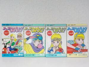 Amazon.co.jp: ストップひばりくん 江口寿史 1～4巻 : おもちゃ