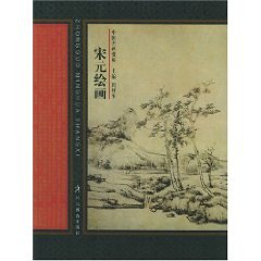 Song and Yuan Painting (China paintings Appreciation) (Paperback)