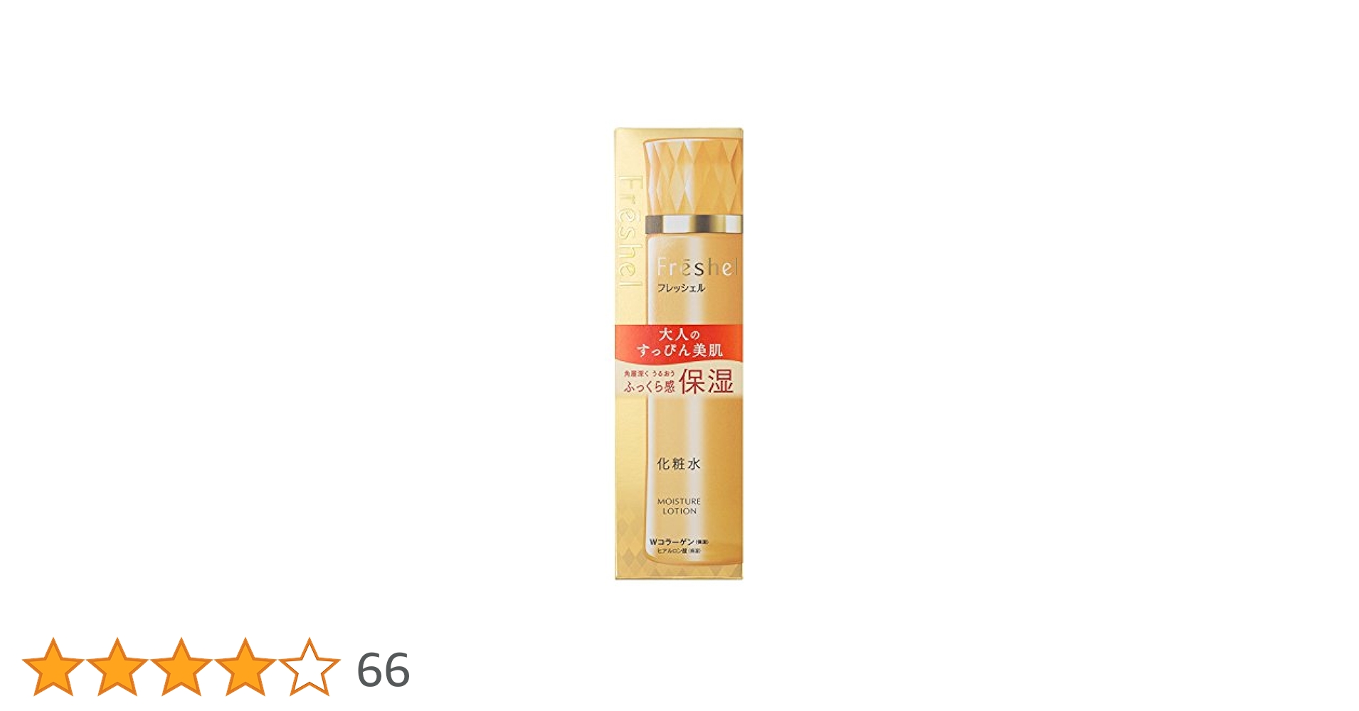 フレッシェルローションモイストn４本セット Amazon | Freshel(フレッシェル) フレッシェル 化粧水