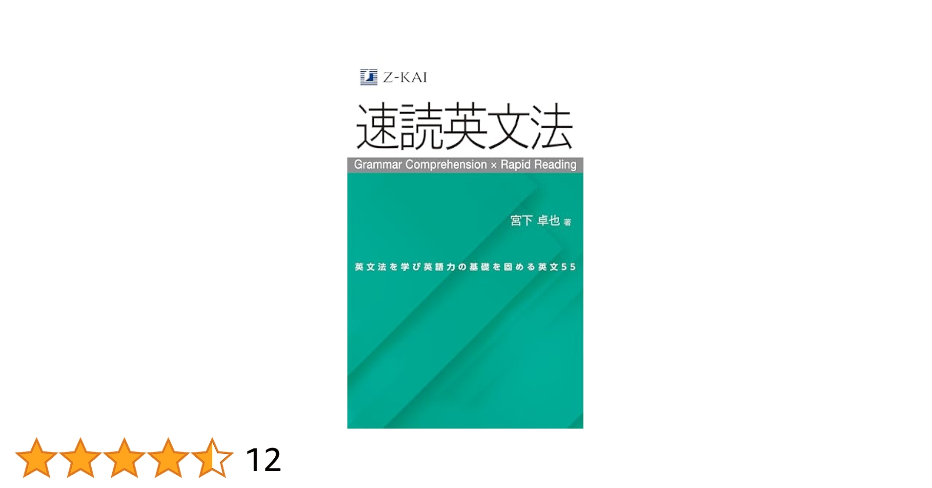 とっても英文法 とっても英文法 とっても英文法 | 大島 保彦 |本 | 通販 | Amazon