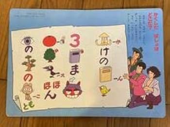 アクマイザー3 スリー　ひかりのくにテレビ絵本 アクマイザー3 スリー ひかりのくにテレビ絵本 アクマイザー3