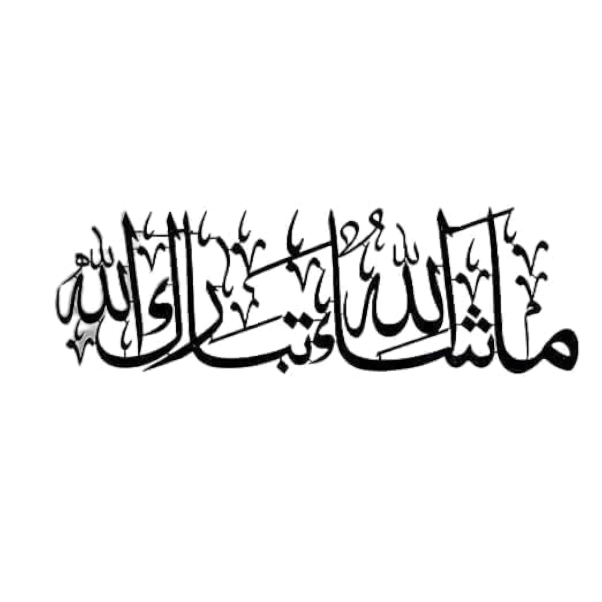 Mashallah Tabarakallah Home Decor Wall Art