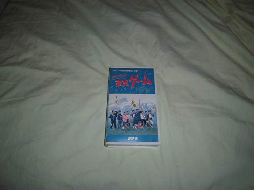◆ ◆VHS◆ハドソンムービー第１回作品◆はっちゃき先生の東京ゲーム◆ファミコン高橋名人主演 高橋利幸