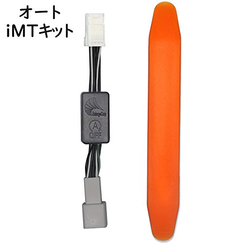 トヨタ GRヤリス オートiMTキット 完全カプラーオン【N】